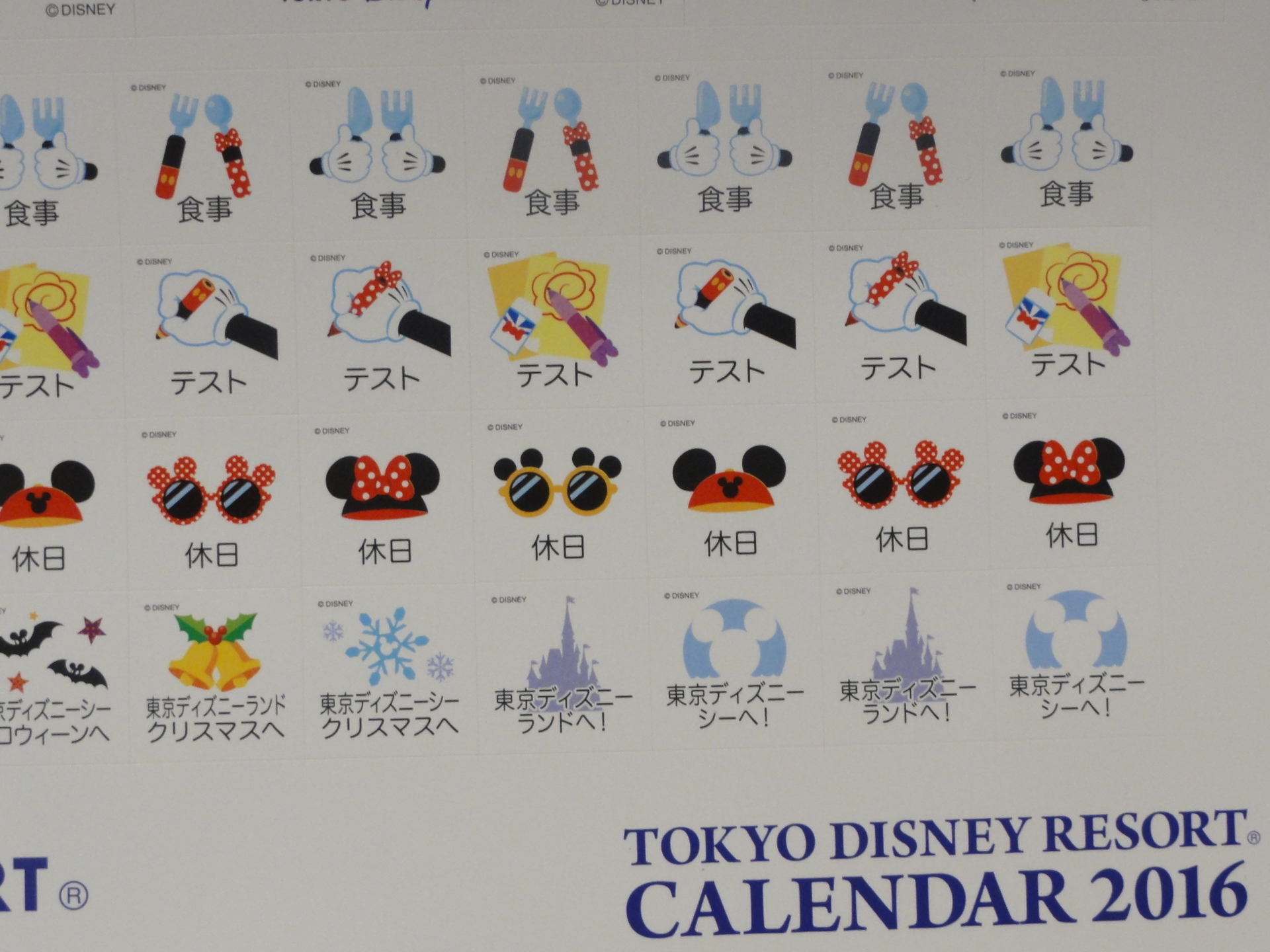 16年のカレンダーはこれで決まり ディズニー仲間たちのカレンダー ディズニーグッズ専門チャンネル